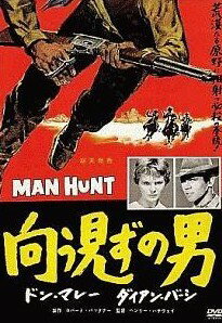 樂天商城 - 【中古】 向う見ずの男 [レンタル落ち] [DVD]