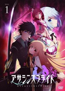 【中古】 アサシンズプライド (6巻セット) [レンタル落ち] [DVD]