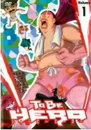 乐天商城 - 【中古】 TO BE HERO (5巻セット) 全2巻 ＋ TO BE HEROINE 全3巻 [レンタル落ち] [DVD]