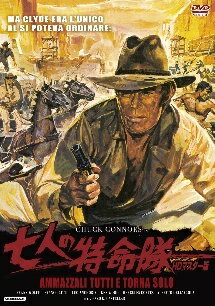 ◆商品説明◆ 商品名 【中古】 七人の特命隊 HDマスター版 [レンタル落ち] [DVD] JAN 4589825441589 型番 ORSR7367 ご確認ください 状態「中古：やや傷や汚れあり」 ●レンタル店で使用されていた中古品です。 ●ディスクは不織布ケースに入れ、ジャケットとともに送付いたします。 ※商品に【ジャケットなし】などの表記がある場合はタイトル表記の状態での送付となります。 ●ディスクは不織布ケースに入れ、ジャケットとともに送付いたします。 ●鑑賞用で販売させて頂いております。あまりに神経質な方、完璧を求められる方はご購入をお控え下さい。 ●ジャケット(紙)には、バーコード・管理用シール等が貼ってある場合があります。 ●ジャケット(紙)には、日焼け箇所がある場合があります。完璧を求められる方はご購入をお控え下さい。 ●店舗や他サイトでも販売している為、在庫切れの場合はキャンセルとさせて頂きます。予めご了承下さい。【中古】 七人の特命隊 HDマスター版 [レンタル落ち] [DVD] [洋画][映画]