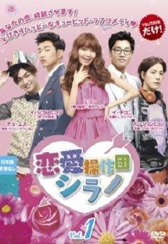 SF - 【中古】 恋愛操作団 シラノ (8巻セット) 【字幕】 [レンタル落ち] [DVD]