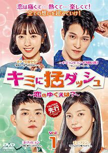 SF - 【中古】 キミに猛ダッシュ 恋のゆくえは？ (6巻セット) 【字幕】 [レンタル落ち] [DVD]