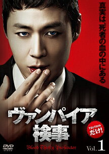 Rakuten - 【中古】 ヴァンパイア 検事 (12巻セット) 全6巻 ＋ 残された赤い記憶 全6巻【字幕】 [レンタル落ち] [DVD]