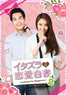 ◆商品説明◆ 商品名 【中古】 イタズラな恋愛白書 Part 2 ~Looking For Happiness~ オリジナル・バージョン (13巻セット) 【字幕】 [レンタル落ち] [DVD] JAN 4988102231163 型番 GNBR4051 ご確認ください 状態「中古：やや傷や汚れあり」 ●レンタル店で使用されていた中古品です。」 ●ディスクは不織布ケースに入れ、ジャケットとともに送付いたします。」 ※商品に【ジャケットなし】などの表記がある場合はタイトル表記の状態での送付となります。 ●ディスクは不織布ケースに入れ、ジャケットとともに送付いたします。」 ●鑑賞用で販売させて頂いております。あまりに神経質な方、完璧を求められる方はご購入をお控え下さい。」 ●ジャケット(紙)には、バーコード・管理用シール等が貼ってある場合があります。」 ●ジャケット(紙)には、日焼け箇所がある場合があります。完璧を求められる方はご購入をお控え下さい。」 ●店舗や他サイトでも販売している為、在庫切れの場合はキャンセルとさせて頂きます。予めご了承下さい。」【中古】 イタズラな恋愛白書 Part 2 ~Looking For Happiness~ オリジナル・バージョン (13巻セット) 【字幕】 [レンタル落ち] [DVD] [アジア/韓流]