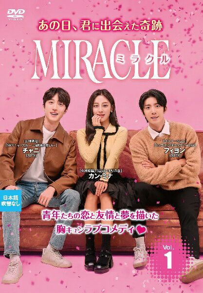 SF - 【中古】 MIRACLE ミラクル (7巻セット) 【字幕】 [レンタル落ち] [DVD]