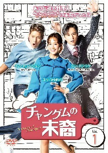 ◆商品説明◆ 商品名 【中古】 チャングムの末裔 (12巻セット) 【字幕】 [レンタル落ち] [DVD] JAN 4532612142763 型番 CPD14372R ご確認ください 状態「中古：やや傷や汚れあり」 ●レンタル店で使用されていた中古品です。」 ●ディスクは不織布ケースに入れ、ジャケットとともに送付いたします。」 ※商品に【ジャケットなし】などの表記がある場合はタイトル表記の状態での送付となります。 ●ディスクは不織布ケースに入れ、ジャケットとともに送付いたします。」 ●鑑賞用で販売させて頂いております。あまりに神経質な方、完璧を求められる方はご購入をお控え下さい。」 ●ジャケット(紙)には、バーコード・管理用シール等が貼ってある場合があります。」 ●ジャケット(紙)には、日焼け箇所がある場合があります。完璧を求められる方はご購入をお控え下さい。」 ●店舗や他サイトでも販売している為、在庫切れの場合はキャンセルとさせて頂きます。予めご了承下さい。」【中古】 チャングムの末裔 (12巻セット) 【字幕】 [レンタル落ち] [DVD] [アジア/韓流]
