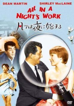 ★【中古】 凡ては夜に始まる【字幕】 [レンタル落ち] [DVD]