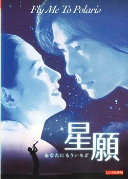 ◆商品説明◆ 商品名 ●【中古】 星願 あなたにもういちど [レンタル落ち] [DVD] JAN 4988113626224 型番 PDSV300119 ご確認ください 状態「中古：やや傷や汚れあり」 ●レンタル店で使用されていた中古品です。 ●ディスクは不織布ケースに入れ、ジャケットとともに送付いたします。 ※商品に【ジャケットなし】などの表記がある場合はタイトル表記の状態での送付となります。 ●ディスクは不織布ケースに入れ、ジャケットとともに送付いたします。 ●鑑賞用で販売させて頂いております。あまりに神経質な方、完璧を求められる方はご購入をお控え下さい。 ●ジャケット(紙)には、バーコード・管理用シール等が貼ってある場合があります。 ●ジャケット(紙)には、日焼け箇所がある場合があります。完璧を求められる方はご購入をお控え下さい。 ●店舗や他サイトでも販売している為、在庫切れの場合はキャンセルとさせて頂きます。予めご了承下さい。●【中古】 星願 あなたにもういちど [レンタル落ち] [DVD] [DVD/Blu-rayレンタルアップDVD洋画ドラマ]