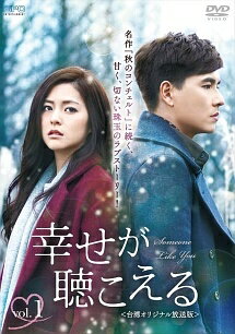 ◆商品説明◆ 商品名 【中古】 幸せが聴こえる 台湾オリジナル放送版 (20巻セット) 【字幕】 [レンタル落ち] [DVD] JAN 4988131436980 型番 OPSDT3698 ご確認ください 状態「中古：やや傷や汚れあり」 ●レンタル店で使用されていた中古品です。 ●ディスクは不織布ケースに入れ、ジャケットとともに送付いたします。 ※商品に【ジャケットなし】などの表記がある場合はタイトル表記の状態での送付となります。 ●ディスクは不織布ケースに入れ、ジャケットとともに送付いたします。 ●鑑賞用で販売させて頂いております。あまりに神経質な方、完璧を求められる方はご購入をお控え下さい。 ●ジャケット(紙)には、バーコード・管理用シール等が貼ってある場合があります。 ●ジャケット(紙)には、日焼け箇所がある場合があります。完璧を求められる方はご購入をお控え下さい。 ●店舗や他サイトでも販売している為、在庫切れの場合はキャンセルとさせて頂きます。予めご了承下さい。【中古】 幸せが聴こえる 台湾オリジナル放送版 (20巻セット) 【字幕】 [レンタル落ち] [DVD] [DVD/Blu-rayレンタルアップDVDアジア/韓流TVドラマ(現代物)]