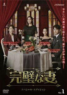 SF - 【中古】 完璧な妻 スペシャル・エディション (14巻セット) 【字幕】 [レンタル落ち] [DVD]