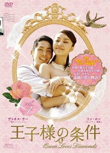 Sport - 【中古】 王子様の条件 Queen Loves Diamonds (17巻セット) 【字幕】 [レンタル落ち] [DVD]