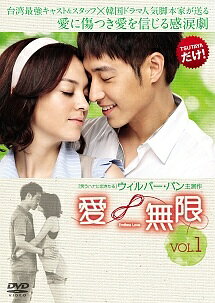 ◆商品説明◆ 商品名 【中古】 愛 無限 Endless Love (12巻セット) 【字幕】 [レンタル落ち] [DVD] JAN 4532612104105 型番 CPDP10506 ご確認ください 状態「中古：やや傷や汚れあり」 ●レンタル店で使用されていた中古品です。」 ●ディスクは不織布ケースに入れ、ジャケットとともに送付いたします。」 ※商品に【ジャケットなし】などの表記がある場合はタイトル表記の状態での送付となります。 ●ディスクは不織布ケースに入れ、ジャケットとともに送付いたします。」 ●鑑賞用で販売させて頂いております。あまりに神経質な方、完璧を求められる方はご購入をお控え下さい。」 ●ジャケット(紙)には、バーコード・管理用シール等が貼ってある場合があります。」 ●ジャケット(紙)には、日焼け箇所がある場合があります。完璧を求められる方はご購入をお控え下さい。」 ●店舗や他サイトでも販売している為、在庫切れの場合はキャンセルとさせて頂きます。予めご了承下さい。」【中古】 愛 無限 Endless Love (12巻セット) 【字幕】 [レンタル落ち] [DVD] [アジア/韓流]