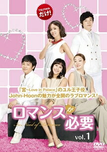 Asia, Korea - 【中古】 ロマンスが必要 (29巻セット) 全8巻,2 全10巻,抱きしめたい 全11巻 【字幕】 [レンタル落ち] [DVD]