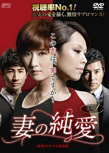 Sport - 【中古】 妻の純愛 台湾オリジナル放送版 (15巻セット) 【字幕】 [レンタル落ち] [DVD]