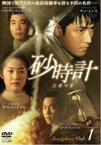 Sport - 【中古】 砂時計 (8巻セット) 【字幕】 [レンタル落ち] [DVD]