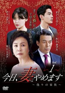 Asia, Korea - 【中古】 今日,妻やめます 偽りの家族 (35巻セット) 【字幕】 [レンタル落ち] [DVD]