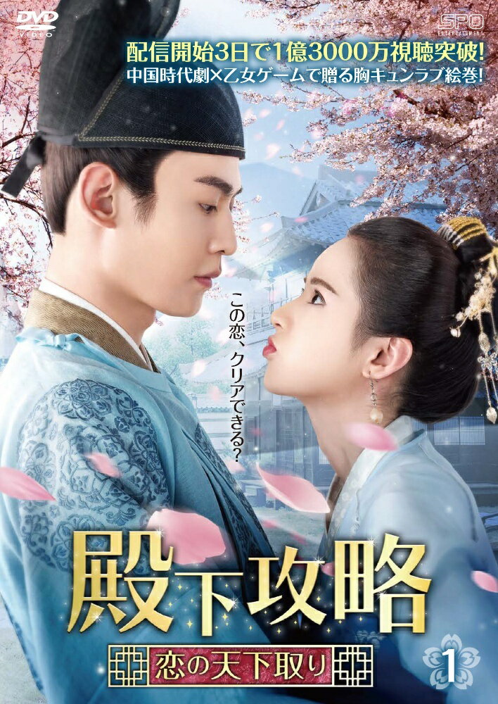 樂天商城 - 【中古】 殿下攻略 恋の天下取り (15巻セット) 【字幕】 [レンタル落ち] [DVD]