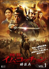 War - 【中古】 林巨正 快刀 イム・コッチョン (22巻セット) 【字幕】 [レンタル落ち] [DVD]