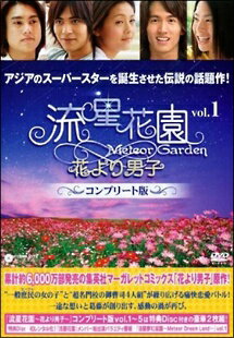 Asia, Korea - 【中古】 流星花園 花より男子 (20巻セット) コンプリート版 (10巻セット,ディスク15枚) + 2 Japan Edition 全10巻 [レンタル落ち][DVD]