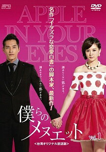 ◆商品説明◆ 商品名 【中古】 僕らのメヌエット (13巻セット) 【字幕】 [レンタル落ち] [DVD] JAN 4988131434436 型番 OPSDT3443 ご確認ください 状態「中古：やや傷や汚れあり」 ●レンタル店で使用されていた中古品です。」 ●ディスクは不織布ケースに入れ、ジャケットとともに送付いたします。」 ※商品に【ジャケットなし】などの表記がある場合はタイトル表記の状態での送付となります。 ●ディスクは不織布ケースに入れ、ジャケットとともに送付いたします。」 ●鑑賞用で販売させて頂いております。あまりに神経質な方、完璧を求められる方はご購入をお控え下さい。」 ●ジャケット(紙)には、バーコード・管理用シール等が貼ってある場合があります。」 ●ジャケット(紙)には、日焼け箇所がある場合があります。完璧を求められる方はご購入をお控え下さい。」 ●店舗や他サイトでも販売している為、在庫切れの場合はキャンセルとさせて頂きます。予めご了承下さい。」【中古】 僕らのメヌエット (13巻セット) 【字幕】 [レンタル落ち] [DVD] [アジア/韓流]