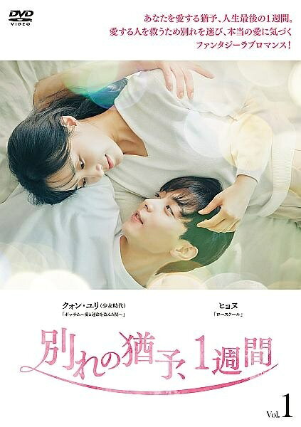 ◆商品説明◆ 商品名 【中古】 別れの猶予,1週間 (5巻セット) 【字幕】 [レンタル落ち] [DVD] JAN 4907953298675 型番 HPBRR1881 ご確認ください 状態「中古：やや傷や汚れあり」 ●レンタル店で使用されていた中古品です。」 ●ディスクは不織布ケースに入れ、ジャケットとともに送付いたします。」 ※商品に【ジャケットなし】などの表記がある場合はタイトル表記の状態での送付となります。 ●ディスクは不織布ケースに入れ、ジャケットとともに送付いたします。」 ●鑑賞用で販売させて頂いております。あまりに神経質な方、完璧を求められる方はご購入をお控え下さい。」 ●ジャケット(紙)には、バーコード・管理用シール等が貼ってある場合があります。」 ●ジャケット(紙)には、日焼け箇所がある場合があります。完璧を求められる方はご購入をお控え下さい。」 ●店舗や他サイトでも販売している為、在庫切れの場合はキャンセルとさせて頂きます。予めご了承下さい。」【中古】 別れの猶予,1週間 (5巻セット) 【字幕】 [レンタル落ち] [DVD] [アジア/韓流]
