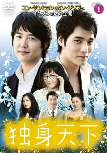 ◆商品説明◆ 商品名 【中古】 独身天下 (7巻セット) 【字幕】 [レンタル落ち] [DVD] JAN 4985914707909 型番 TSDR70790 ご確認ください 状態「中古：やや傷や汚れあり」 ●レンタル店で使用されていた中古品です。 ●ディスクは不織布ケースに入れ、ジャケットとともに送付いたします。 ※商品に【ジャケットなし】などの表記がある場合はタイトル表記の状態での送付となります。 ●ディスクは不織布ケースに入れ、ジャケットとともに送付いたします。 ●鑑賞用で販売させて頂いております。あまりに神経質な方、完璧を求められる方はご購入をお控え下さい。 ●ジャケット(紙)には、バーコード・管理用シール等が貼ってある場合があります。 ●ジャケット(紙)には、日焼け箇所がある場合があります。完璧を求められる方はご購入をお控え下さい。 ●店舗や他サイトでも販売している為、在庫切れの場合はキャンセルとさせて頂きます。予めご了承下さい。【中古】 独身天下 (7巻セット) 【字幕】 [レンタル落ち] [DVD] [DVD/Blu-rayレンタルアップDVDアジア/韓流TVドラマ(現代物)]