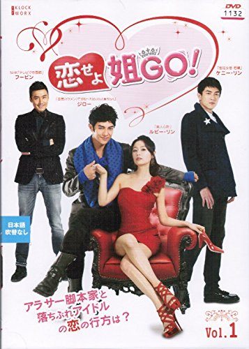 ◆商品説明◆ 商品名 【中古】 恋せよ姐GO！ (15巻セット) 【字幕】 [レンタル落ち] [DVD] JAN 4532640312534 型番 KWX1253 ご確認ください 状態「中古：やや傷や汚れあり」 ●レンタル店で使用されていた中古品です。」 ●ディスクは不織布ケースに入れ、ジャケットとともに送付いたします。」 ※商品に【ジャケットなし】などの表記がある場合はタイトル表記の状態での送付となります。 ●ディスクは不織布ケースに入れ、ジャケットとともに送付いたします。」 ●鑑賞用で販売させて頂いております。あまりに神経質な方、完璧を求められる方はご購入をお控え下さい。」 ●ジャケット(紙)には、バーコード・管理用シール等が貼ってある場合があります。」 ●ジャケット(紙)には、日焼け箇所がある場合があります。完璧を求められる方はご購入をお控え下さい。」 ●店舗や他サイトでも販売している為、在庫切れの場合はキャンセルとさせて頂きます。予めご了承下さい。」【中古】 恋せよ姐GO！ (15巻セット) 【字幕】 [レンタル落ち] [DVD] [アジア/韓流]
