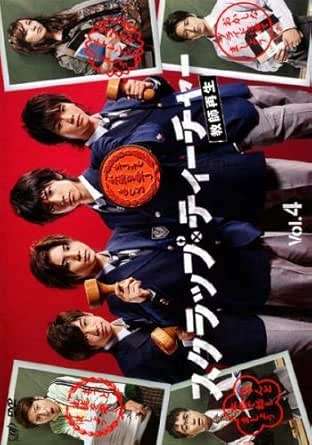 ◆商品説明◆ 商品名 【中古】 スクラップ・ティーチャー 教師再生 4 [レンタル落ち] [DVD] JAN 4988021182713 型番 VPBX18271 ご確認ください 状態「中古：やや傷や汚れあり」 ●レンタル店で使用されていた中古品です。 ●ディスクは不織布ケースに入れ、ジャケットとともに送付いたします。 ※商品に【ジャケットなし】などの表記がある場合はタイトル表記の状態での送付となります。 ●ディスクは不織布ケースに入れ、ジャケットとともに送付いたします。 ●鑑賞用で販売させて頂いております。あまりに神経質な方、完璧を求められる方はご購入をお控え下さい。 ●ジャケット(紙)には、バーコード・管理用シール等が貼ってある場合があります。 ●ジャケット(紙)には、日焼け箇所がある場合があります。完璧を求められる方はご購入をお控え下さい。 ●店舗や他サイトでも販売している為、在庫切れの場合はキャンセルとさせて頂きます。予めご了承下さい。【中古】 スクラップ・ティーチャー 教師再生 4 [レンタル落ち] [DVD] [邦画] [TV]