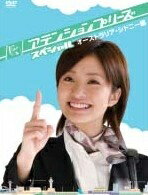 【中古】 アテンションプリーズ スペシャル ~オーストラリア・シドニー編~ [レンタル落ち] [DVD]