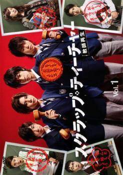 ◆商品説明◆ 商品名 【中古】 スクラップ・ティーチャー教師再生 (5巻セット) [レンタル落ち] [DVD] JAN 4988021182683 型番 VPBX18268 ご確認ください 状態「中古：やや傷や汚れあり」 ●レンタル店で使用されていた中古品です。 ●ディスクは不織布ケースに入れ、ジャケットとともに送付いたします。 ※商品に【ジャケットなし】などの表記がある場合はタイトル表記の状態での送付となります。 ●ディスクは不織布ケースに入れ、ジャケットとともに送付いたします。 ●鑑賞用で販売させて頂いております。あまりに神経質な方、完璧を求められる方はご購入をお控え下さい。 ●ジャケット(紙)には、バーコード・管理用シール等が貼ってある場合があります。 ●ジャケット(紙)には、日焼け箇所がある場合があります。完璧を求められる方はご購入をお控え下さい。 ●店舗や他サイトでも販売している為、在庫切れの場合はキャンセルとさせて頂きます。予めご了承下さい。【中古】 スクラップ・ティーチャー教師再生 (5巻セット) [レンタル落ち] [DVD] [邦画] [TV]