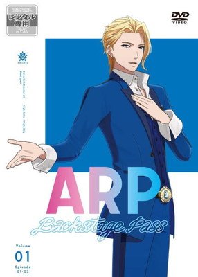 【中古】 ARP Backstage Pass (4巻セット) [レンタル落ち] [DVD]