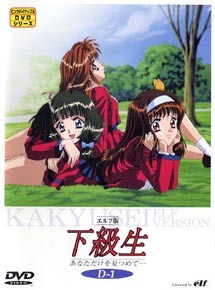 楽天市場】下級生 エルフ版 dvdの通販