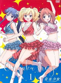 【中古】 音楽少女 (4巻セット) [レンタル落ち] [DVD]