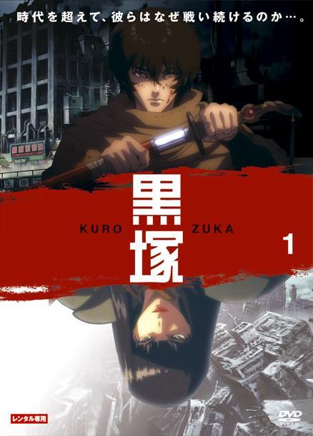 ����š� ���� -KUROZUKA- (4�����å�) [��󥿥����] [DVD]