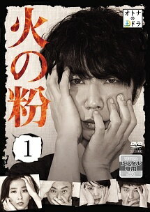 【中古】 火の粉 (5巻セット) [レンタル落ち] [DVD]