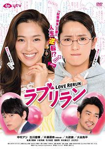 ◆商品説明◆ 商品名 【中古】 ラブリラン (5巻セット) [レンタル落ち] [DVD] JAN 4562474196130 型番 TCED4130P ご確認ください 状態「中古：やや傷や汚れあり」 ●レンタル店で使用されていた中古品です。」 ●ディスクは不織布ケースに入れ、ジャケットとともに送付いたします。」 ※商品に【ジャケットなし】などの表記がある場合はタイトル表記の状態での送付となります。 ●ディスクは不織布ケースに入れ、ジャケットとともに送付いたします。」 ●鑑賞用で販売させて頂いております。あまりに神経質な方、完璧を求められる方はご購入をお控え下さい。」 ●ジャケット(紙)には、バーコード・管理用シール等が貼ってある場合があります。」 ●ジャケット(紙)には、日焼け箇所がある場合があります。完璧を求められる方はご購入をお控え下さい。」 ●店舗や他サイトでも販売している為、在庫切れの場合はキャンセルとさせて頂きます。予めご了承下さい。」【中古】 ラブリラン (5巻セット) [レンタル落ち] [DVD] [邦画] [TV]