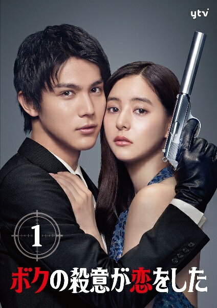◆商品説明◆ 商品名 【中古】 ボクの殺意が恋をした (5巻セット) [レンタル落ち] [DVD] JAN 4988021235150 型番 VPBX23515 ご確認ください 状態「中古：やや傷や汚れあり」 ●レンタル店で使用されていた中古品です。」 ●ディスクは不織布ケースに入れ、ジャケットとともに送付いたします。」 ※商品に【ジャケットなし】などの表記がある場合はタイトル表記の状態での送付となります。 ●ディスクは不織布ケースに入れ、ジャケットとともに送付いたします。」 ●鑑賞用で販売させて頂いております。あまりに神経質な方、完璧を求められる方はご購入をお控え下さい。」 ●ジャケット(紙)には、バーコード・管理用シール等が貼ってある場合があります。」 ●ジャケット(紙)には、日焼け箇所がある場合があります。完璧を求められる方はご購入をお控え下さい。」 ●店舗や他サイトでも販売している為、在庫切れの場合はキャンセルとさせて頂きます。予めご了承下さい。」【中古】 ボクの殺意が恋をした (5巻セット) [レンタル落ち] [DVD] [邦画] [TV]