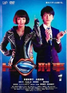 楽天市場】ドs刑事 dvdの通販