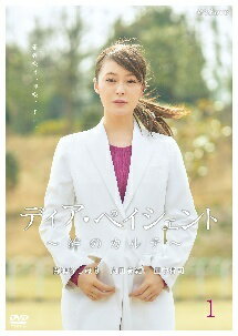 【中古】 ディア・ペイシェント 絆のカルテ (5巻セット) [レンタル落ち] [DVD]