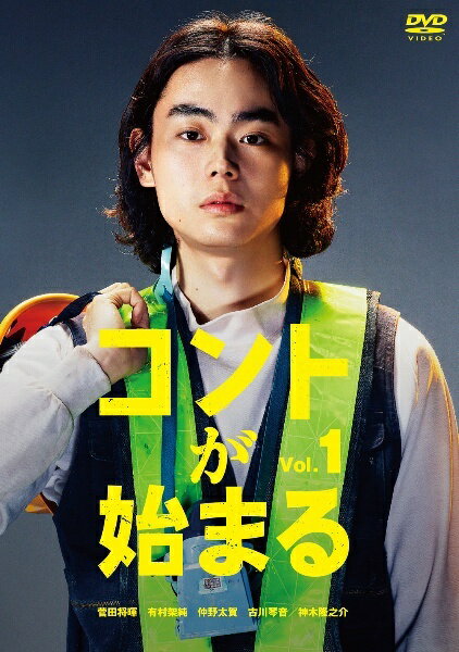 楽天市場】コントが始まる dvd（CD・DVD）の通販