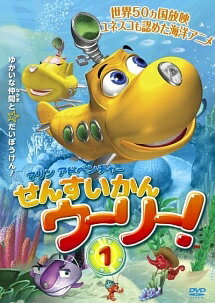 ◆商品説明◆ 商品名 【中古】 せんすいかんウーリー！ (4巻セット) 全3巻、パイレーツ・トレジャー [レンタル落ち] [DVD] JAN 4560245141990 型番 AAC2060R ご確認ください 状態「中古：やや傷や汚れあり」 ●レンタル店で使用されていた中古品です。」 ●ディスクは不織布ケースに入れ、ジャケットとともに送付いたします。」 ※商品に【ジャケットなし】などの表記がある場合はタイトル表記の状態での送付となります。 ●ディスクは不織布ケースに入れ、ジャケットとともに送付いたします。」 ●鑑賞用で販売させて頂いております。あまりに神経質な方、完璧を求められる方はご購入をお控え下さい。」 ●ジャケット(紙)には、バーコード・管理用シール等が貼ってある場合があります。」 ●ジャケット(紙)には、日焼け箇所がある場合があります。完璧を求められる方はご購入をお控え下さい。」 ●店舗や他サイトでも販売している為、在庫切れの場合はキャンセルとさせて頂きます。予めご了承下さい。」【中古】 せんすいかんウーリー！ (4巻セット) 全3巻、パイレーツ・トレジャー [レンタル落ち] [DVD] [アニメ]