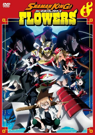 【中古】 SHAMAN KING FLOWERS (4巻セット) [レンタル落ち] [DVD]