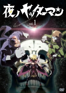 【中古】 夜ノヤッターマン (3巻セット) [レンタル落ち] [DVD]