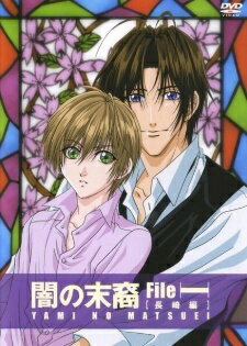 【中古】 闇の末裔 (4巻セット) [レンタル落ち] [DVD]