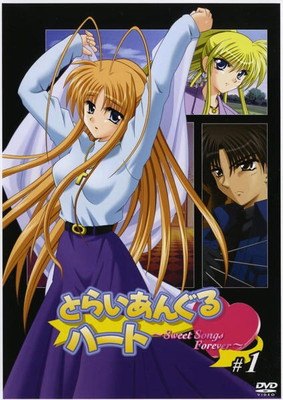【中古】 とらいあんぐるハート ～Sweet Songs Forever～ (4巻セット) [レンタル落ち] [DVD]