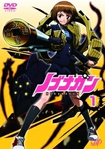 【中古】 ノブナガン (5巻セット) レンタル落ち DVD
