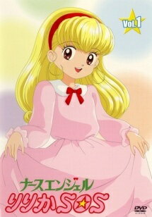 楽天市場】ナースエンジェルりりかsos dvd boxの通販