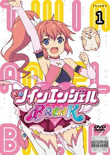 楽天市場】ツインエンジェル ブレイクの通販