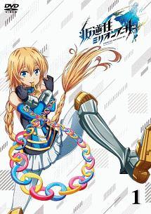 【中古】 叛逆性ミリオンアーサー (12巻セット) [レンタル落ち] [DVD]