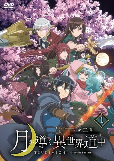 月が導く異世界道中 第二幕　1-12 全12巻　全巻セット　DVD メルカリ